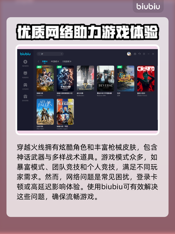CF端游加速神器🔥下载链接大公开！截图3
