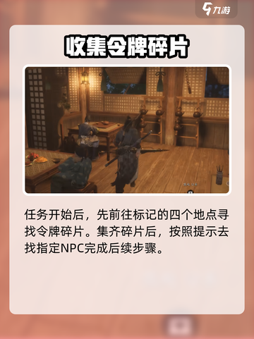 燕云十六声🔥开封地图解锁攻略✨截图3