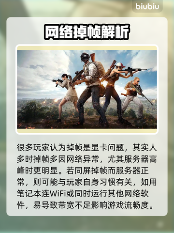 中国网游掉帧？人多就卡爆！💥截图2