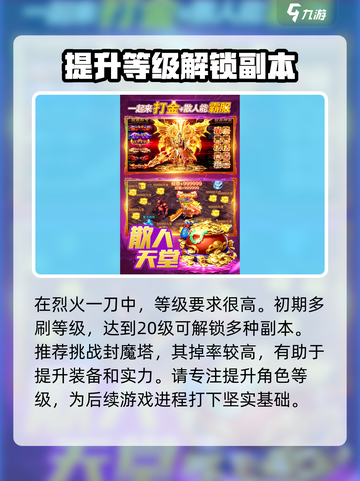 烈火一刀兑换码有哪些介绍截图4