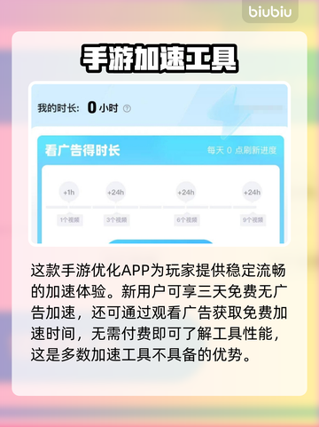 鸣潮🔥频繁掉线？不开加速器竟能这样玩！截图4
