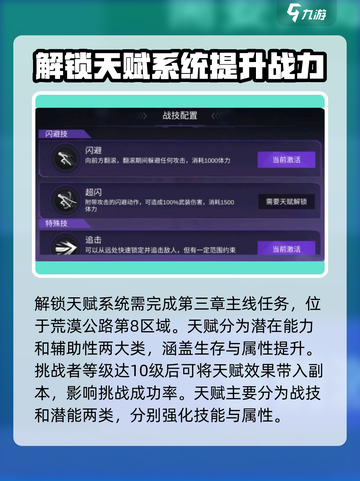 火柴人联盟3天赋系统怎么玩介绍截图2