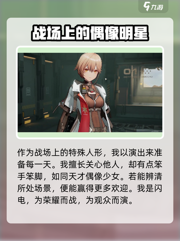 少女前线2追放全角色介绍介绍截图3