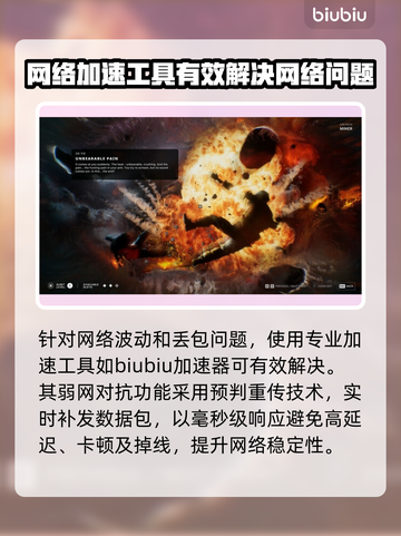多重人生延迟丢包？极速解决秘籍来了！🎮🔥截图3