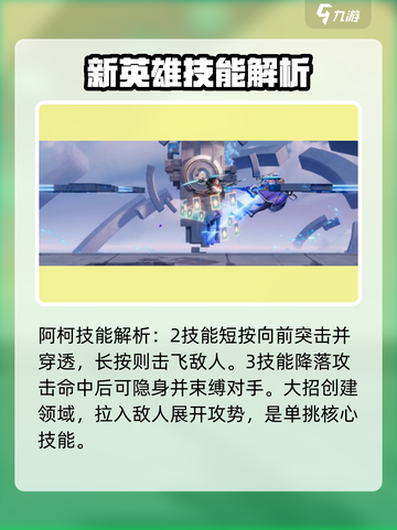 星之破晓:千面阿珂🔥技能强度全面解析！💥截图3