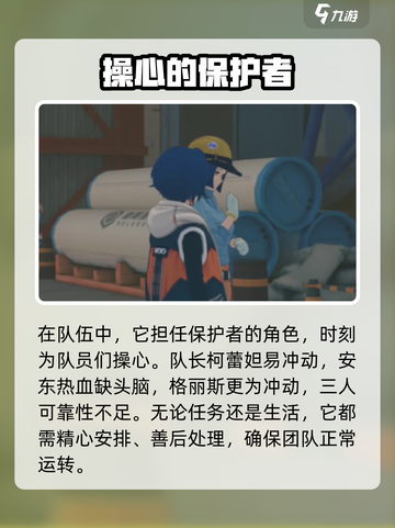 绝区零白熊剧情解析介绍截图3