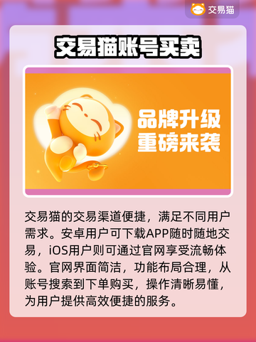 游戏账号交易就来这里🔥专业平台推荐🎮截图2