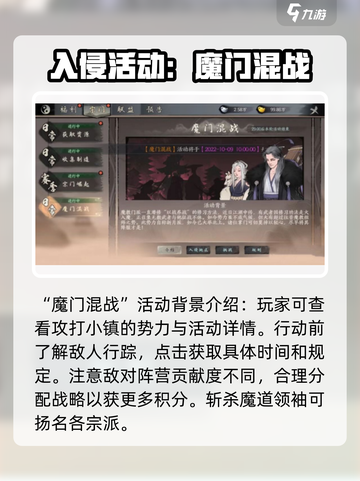 千古江湖梦🔥突破秘籍大公开！💡截图4