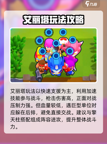 爆裂小队艾丽塔技能是什么介绍截图5