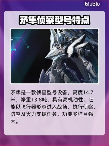解限机机甲全揭秘🔥《解限机》玩家必看！截图2