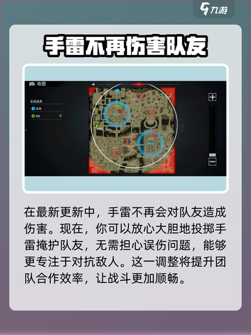 代号撤离手雷抛射用法介绍介绍截图5