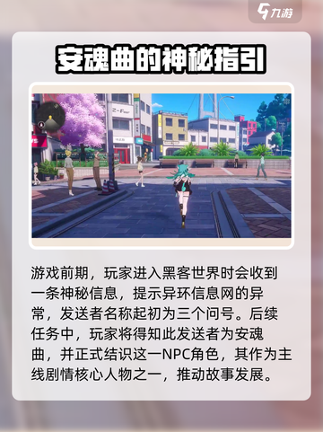 异环安魂曲🔥人物全揭秘！游戏迷必看👇截图3