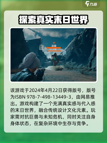《破碎之地》🎉获得版号！序列号大公开🔥截图2