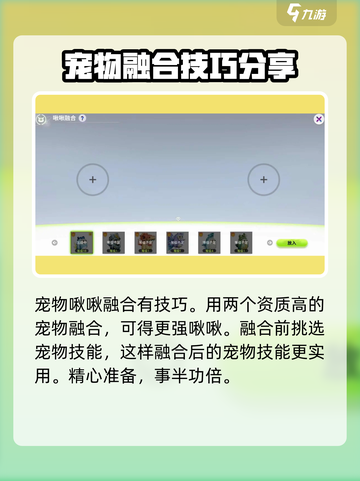 创造吧我们的星球🔥宠物融合公式大全来了！快收藏👇截图3