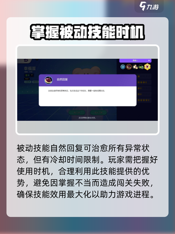 宝可梦大集结🔥幸福蛋技能属性全面解析！✨截图3