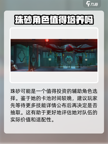 归龙潮1.2卡池角色要怎么抽介绍截图7