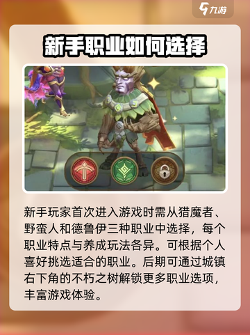 这个地下城有点怪新手攻略介绍截图2