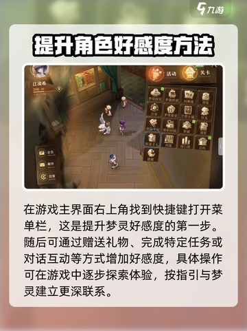无尽梦回✨快速提升梦灵好感度的秘密武器！截图2