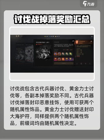 剑灵2首饰获取途径大揭秘！💎玩家必看截图4