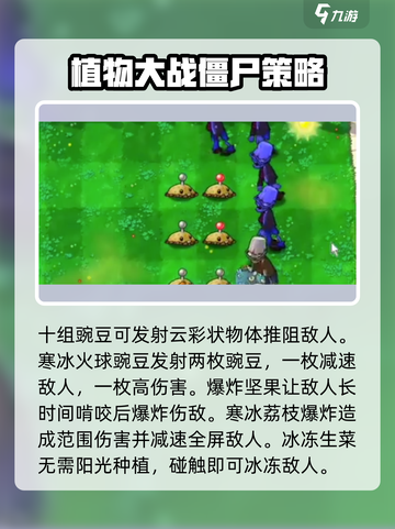 植物大战僵尸抽卡版植物介绍介绍截图5
