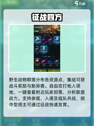 野兽领主新世界🔥中国出的？太炸了！💥截图4