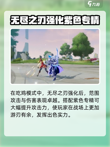 星之破晓：铠皇吃鸡无敌🔥技能全解！截图4