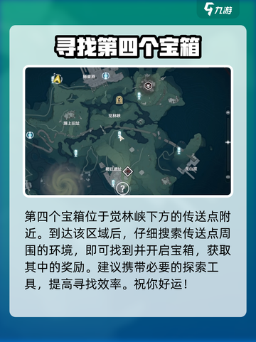 鸣潮无名宗师的宝藏在哪里介绍截图10