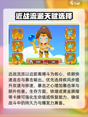 弓箭传说2天赋卡牌有哪些介绍截图2