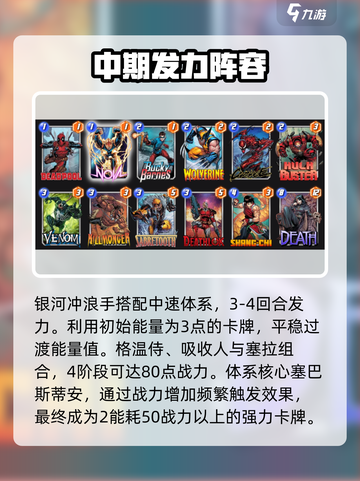 漫威终极逆转新星💥玩法攻略，教你轻松上手！截图3