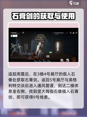 新月同行石膏像在哪里介绍截图3