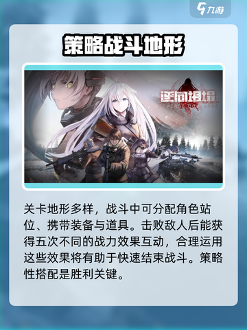 逆向坍塌🔥必看！游戏背景故事全揭秘🎉截图5