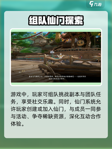 仙剑世界🔥开发商竟是它！游戏迷必看💥截图4