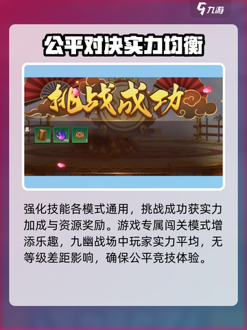 造梦大乱斗手游九幽战场怎么玩介绍截图4