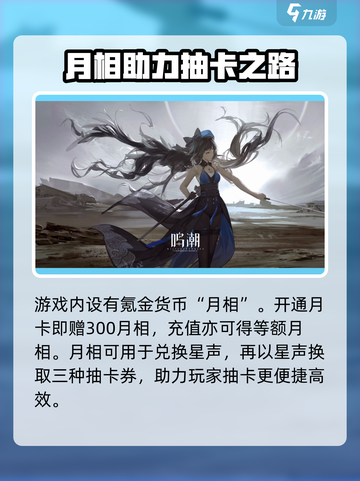 鸣潮⚡兑换抽奖道具大揭秘！玩家必看🔥截图4