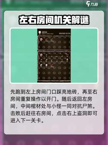 盗墓长生印尸煞怎么打介绍截图3