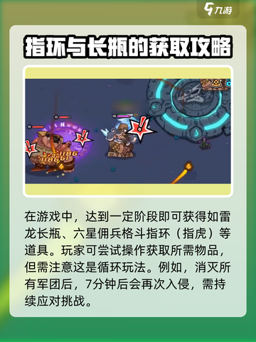英勇之地指虎如何获得介绍截图4