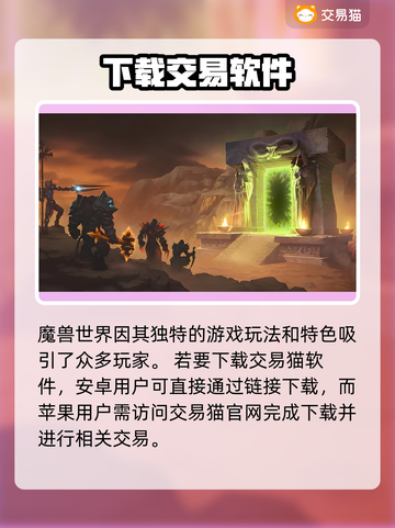魔兽世界账号交易平台🎯买号必看！🔒截图2