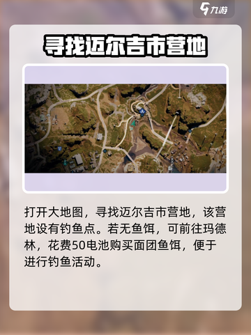 七日世界🔥海鲈鱼获取秘籍🐟玩家必看！截图2