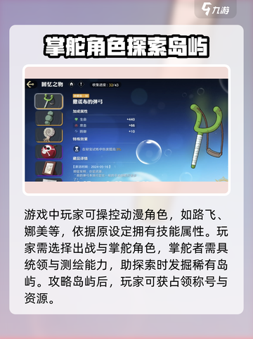 《航海王壮志雄心》公测时间🔥抢先曝光！截图3