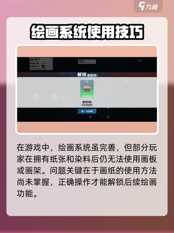 《创造吧！星球画纸制作全攻略✨》截图2