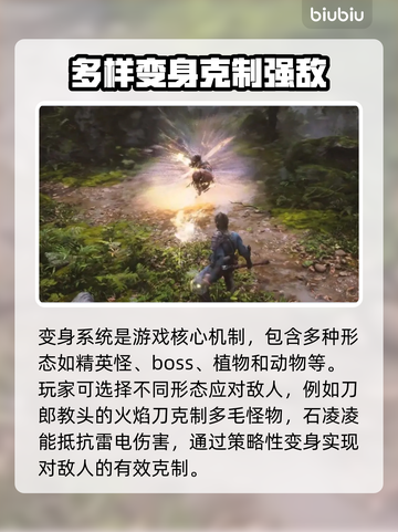 黑神话悟空🔥变身系统详解，游戏党必看！截图2