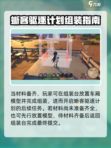 《沙石镇时光》车厢制造大揭秘💥游戏党必看！截图4