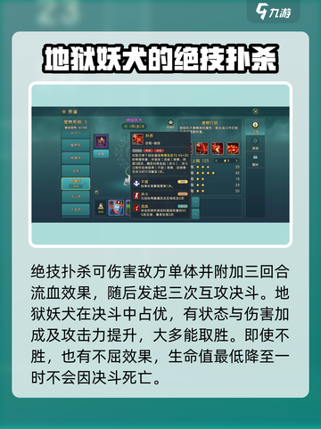 魔力宝贝复兴版🔥地狱妖犬技能全解析！✨截图4
