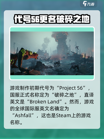 破碎之地英文名🔥STEAM上叫它超神游戏🎮截图3