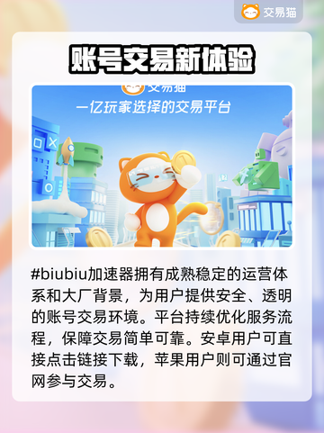 🔥游戏账号交易神器推荐！速来围观！🎮截图2