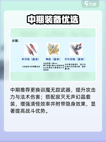 🔥星之破晓神装搭配💥截图3