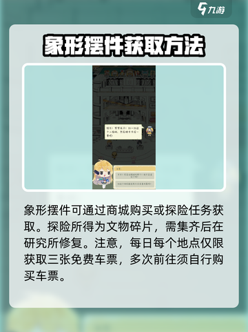 奇趣博物馆象形摆件怎么辨别真伪介绍截图3