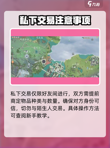 仙剑世界自由交易系统介绍截图4