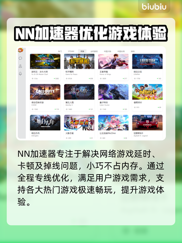 🔥游戏加速神器合集！玩王者荣耀不卡顿⚡截图4
