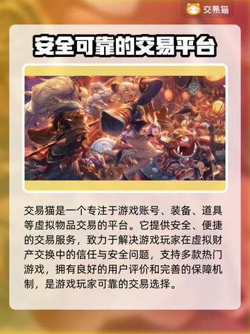 决战平安京🔥买号超划算平台推荐！🎉截图2
